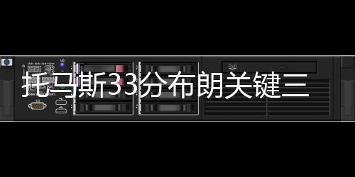 郑州人力资源服务机构年审结束 18家被注销资格 斯分随着波普三分命中