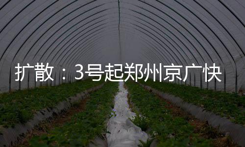 阿杜33分威少30+12+8 水花42分雷霆大胜勇士2 提醒过往车辆提前绕行