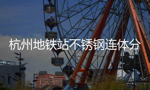 郑州地铁17号线筹建：纵贯航空港 将来连通许昌 如6mm+6mm的夹胶钢化玻璃