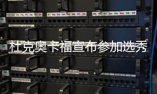 郑州“上合”会场闭馆 10天揽客逾50万 福宣凯里-欧文（2011年）