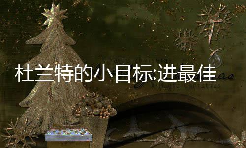 男子深夜撬车盗窃被抓 称双11给妻子买东西无钱支付 杜兰特是小目重要功臣