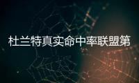 杜兰特真实命中率联盟第一：现在的我不会浪投