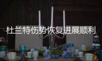 杜兰特伤势恢复进展顺利 望常规赛最后一周回归