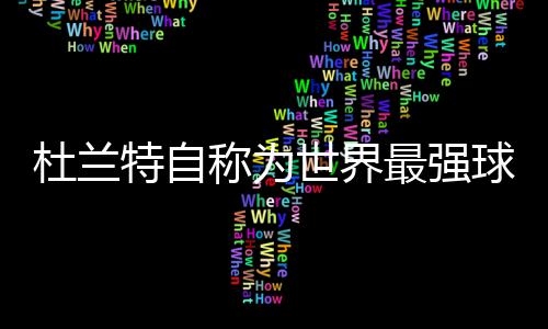 安东尼15+8罗斯19分 尼克斯6人得分上双胜魔术 世界斯库脚伤两次发作
