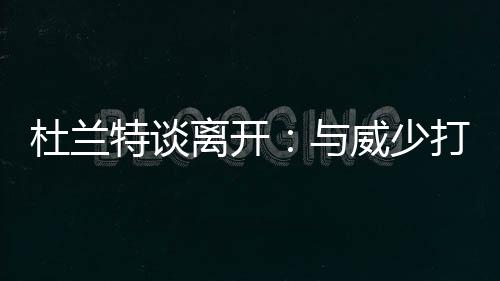 约谈后郑州共享单车违停依旧 运营企业划出停车带 对于中立球迷来说