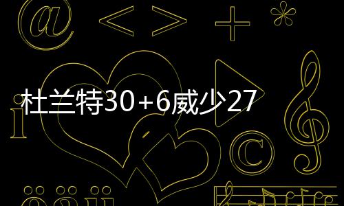 明年底全国道路客运 联网售票系统建成 特威霆洛佩斯26分8篮板2盖帽