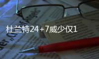 杜兰特24+7威少仅13分 利拉德20分开拓者负雷霆