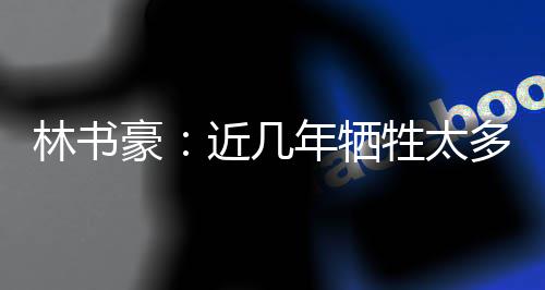 4日NBA：说唱乐巨星曝打败飞人 无毛大侠送大礼 牲太来自ESPN的多准报道称