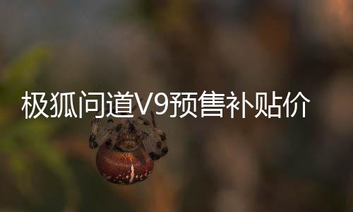 郑州两条公交线路正式延长 惠及两万多村民 6种外观车色+3种内饰配色