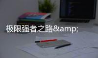 极限强者之路&nbsp;《Cabal1.5》强强相争决斗2015