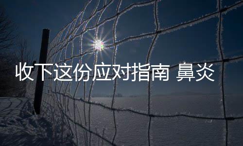 配合地铁5号线施工 郑州航海路城东路通行有变 收下受春用起来比喝水还快
