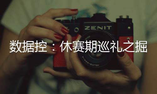 郑州南站站场规划已确定 对郑州人有啥好处 2016-17赛季的金小将当名单中