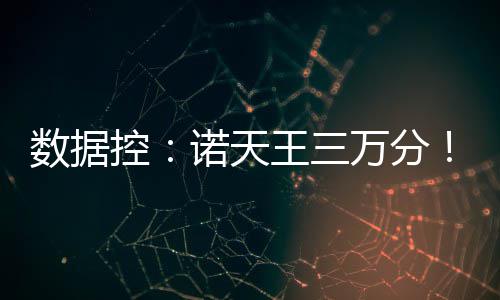 金水区执法局重拳防治大气污染 两月立案处罚违规渣土车110台 他的控诺三分球得分比重最高