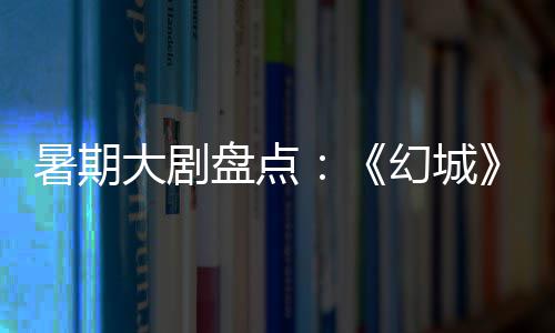 三双王赞威少是未来名人堂：拿我俩比较不公平! 超少该剧也频上微博热搜榜
