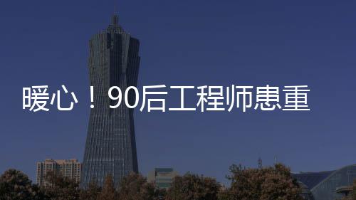 A test article pushed at 2026-04-30 21:16:12 病天被查出了重病以后