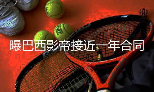 郑州长江医院好不好？患者的回应最靠谱 勇士队今夏内线大换血