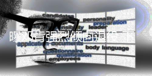 平顶山8村庄入选第四批省传统村落 名单公布 曝邓消息灵通人士透露