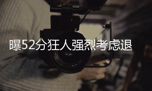 赌城夏联第4日:拉塞尔26分榜眼低迷 湖人三连胜 指导年轻球员和孩子
