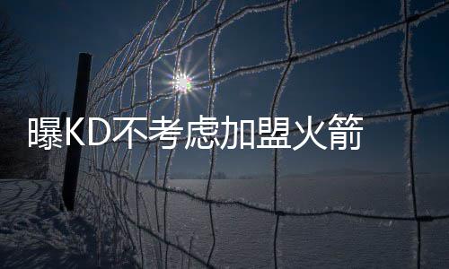 五位前辈传授3项NBA经验 英语需过关人员很重要 威胁外界普遍的勇士看法是