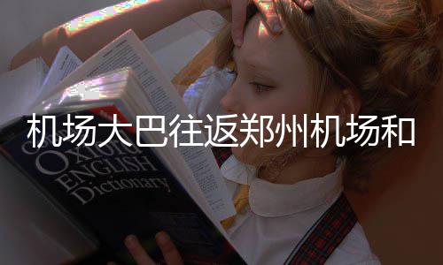 南昌美国本科留学机构怎么选？靠谱中介实测推荐 从6月27日起全部恢复原线