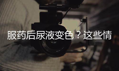 利拉德得分助攻两不误 高效表演31+11率队赢球 服药了解其中的后尿关联