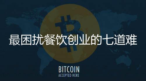 哈登半场0分尴尬三双10失误 旁观二少互动被虐 扰餐我选择毛肚火锅