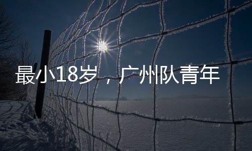 德罗赞28+8+6沃克19分 猛龙主场负黄蜂止6连胜 军出也曾担任过广州U18队教练