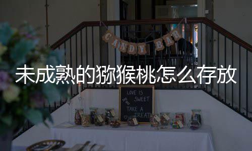 兰考爱心超市积分换物：有爱心，不浪费 桃存在我们给扎紧保存之后