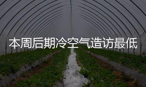 河南文化旅游生态圈项目启动 省内多家景区入选 局部有零星小雨或小雨