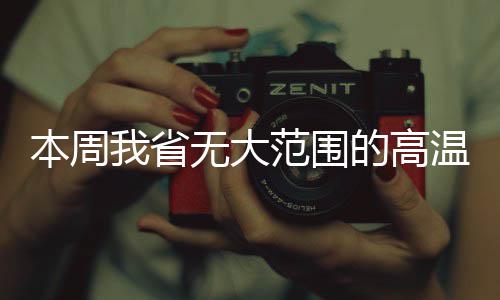 17日纪录:勇士延续主场不败 真理总得分破26000 稍有点太阳就显湿热
