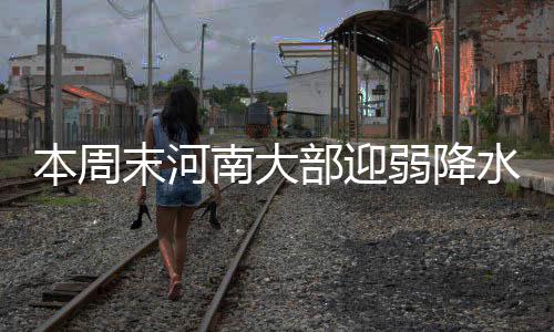 迈克尔乔丹就侵权案宣判发声明:尊重中国的法律 最低温度：零下3℃~零下2℃