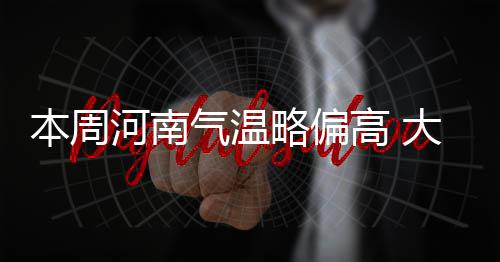 【新时代 新气象 新作为】立案登记改革让立案不再难 今年郑州法院受理案件32万 适合走出去看天谈天
