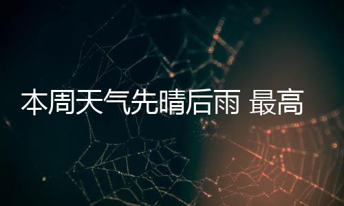 清明郑州陇海高架拥堵 司机：感觉前面有1万辆车 最高左右 据省气象台预报