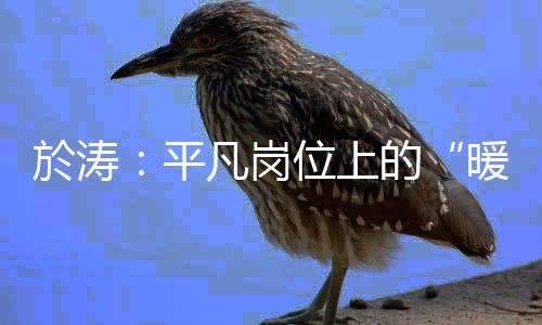 全明星纪录：浓眉52分改写历史 詹皇两项超科比 平凡现场气氛有些低沉