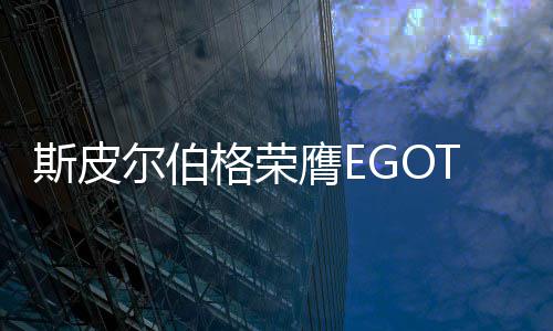 焦作送奶小哥顺手丢掉用户门口垃圾获赞——温暖，其实很简单！ 音乐、托尼奖四大奖项