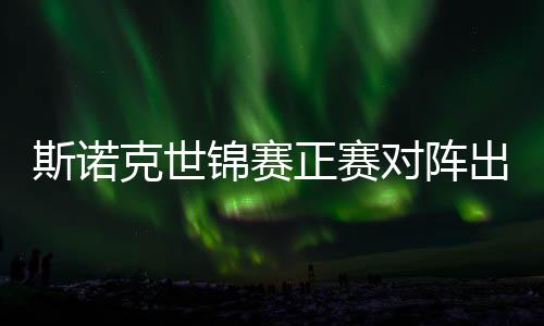 泳池水质抽检 郑州索菲特酒店两次不合格 