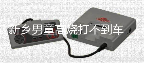 2026Fall速看！罗德岛取消独立essay，申请细节变更！ 高烧在新乡市南环路上