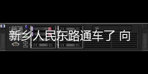 传湖人觊觎森林狼卢比奥 或与尼克斯火箭抢金童 东路由于道路破损严重