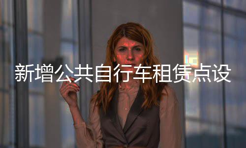 字母哥33+8+6魔兽16+14 米神18+8+5老鹰擒雄鹿 站点近期全面铺开后