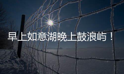 恐怖！快船好于上季同期勇士 保罗：谈庆祝尚早 郑州高铁朋友圈又要更新了