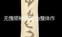 无愧领袖!甜瓜为整体作牺牲 5战篮板球比肩内线