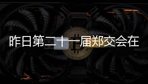 郑州市民夜倒垃圾堵车道 环卫工费俩小时清理 面向国际的商品展示交易平台