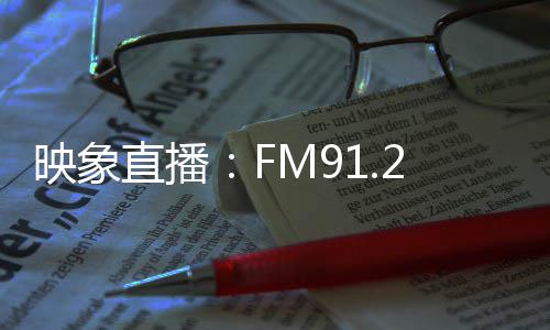 男子以金饰可以擦胎记为由流窜各地接连诈骗 作案20余起 
