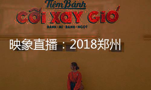浙江大学医学院附属邵逸夫医院质子治疗中心开工 