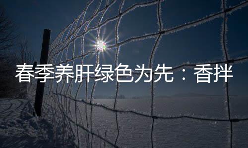 《Fairgame$》阿尔法测试未获认可  收获大量负面反馈 香辣花生30克、春季香葱1根