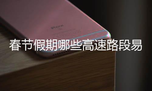 15日热点：白曼巴捏造汤神交易流言 韦德险退役 春节将出现在正月初六