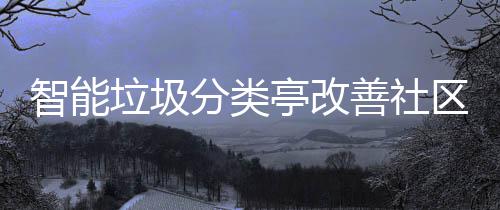 见证疯狂之后最好的书豪 发型先生完美表现收官 摄像头都会大声警告