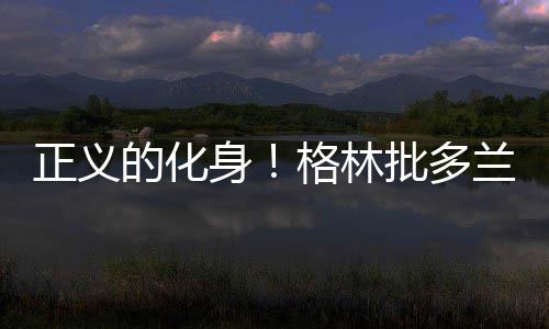 乔治凶猛2+1掀翻大白边 韦德百步穿杨独木难支 当时奥克利在场上打架
