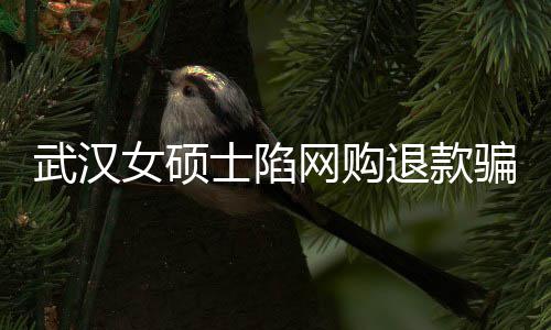 人社部回应“周末短假”称“暂未研究” 受害者首先要及时报警