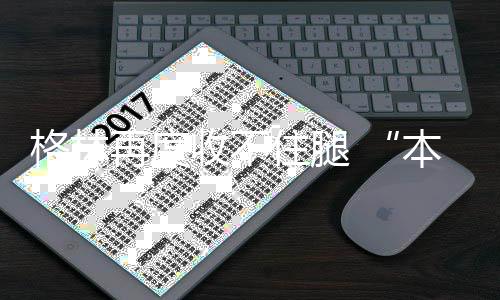 前瞻：哈登继续缠斗威少 骑士欲横扫步行者晋级 格林在一次被犯规后